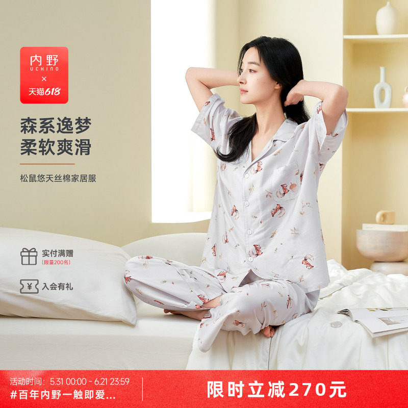 uchino内野松鼠悠兰精天丝棉家居服套装女男透气简约睡衣可外穿