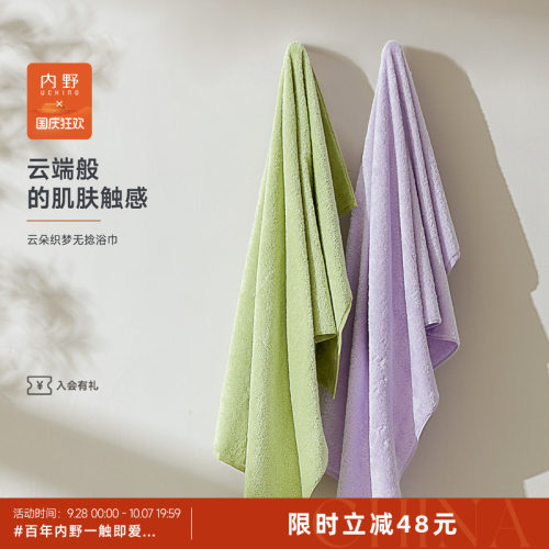 云朵织梦无捻新疆长绒棉浴巾