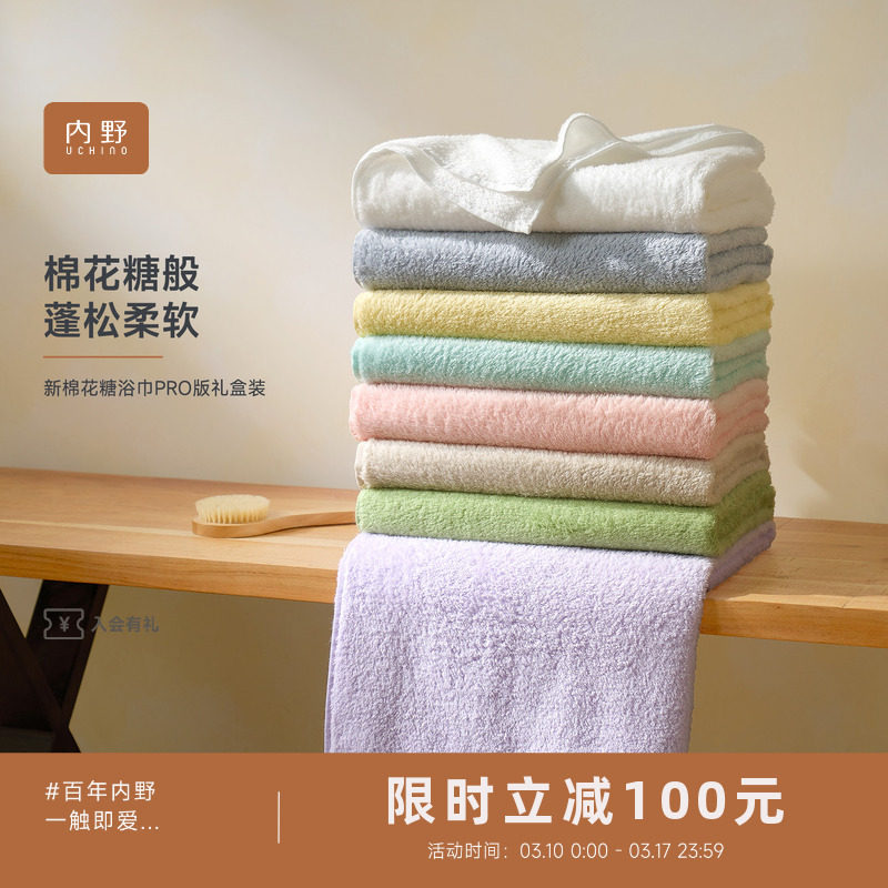 uchino内野棉花糖全棉纯棉抑菌浴巾家用洗澡大毛巾婴儿吸水裹巾
