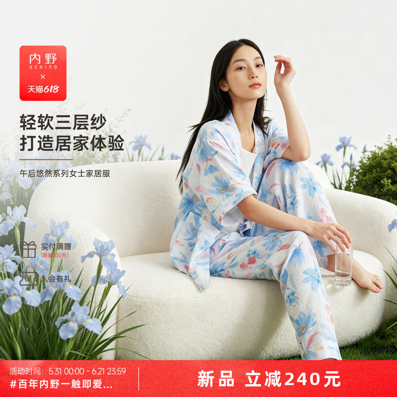 【新品】uchino内野午后悠然棉柔三层纱家居服套装居家睡衣睡裙女