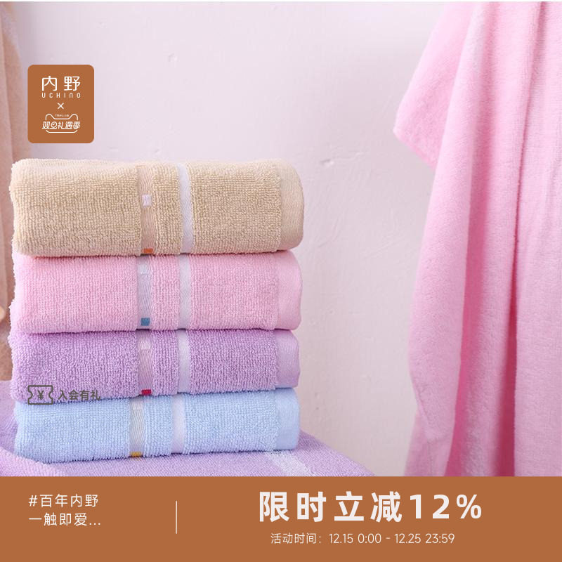 uchino内野太妃糖浴巾+面巾组合纯棉柔软毛巾家用洗澡大毛巾组合