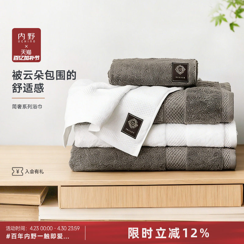 uchino内野简奢浴巾柔软吸水男女洗澡大毛巾家庭酒店沐浴用厚毛巾