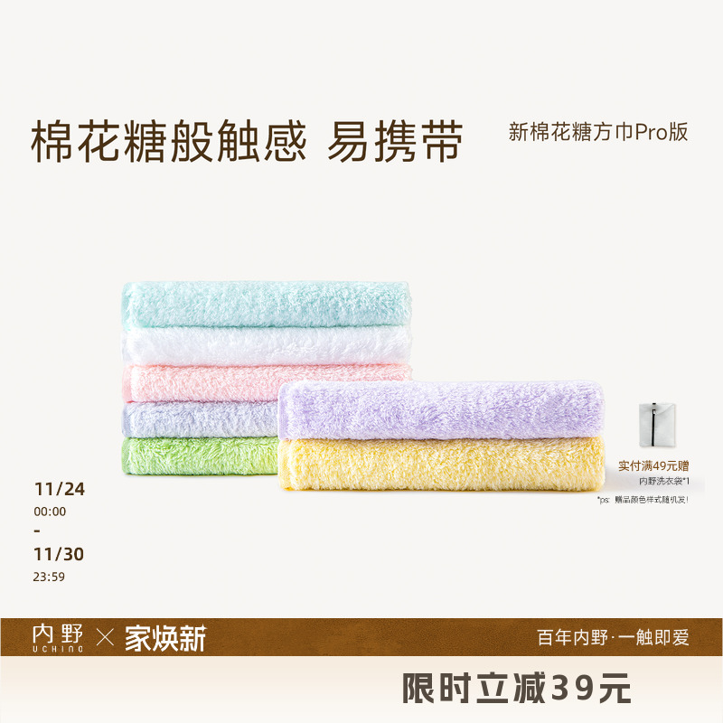 内野4条装全棉花糖纯棉吸水柔软男女婴儿童毛巾无捻纱洗脸巾方巾