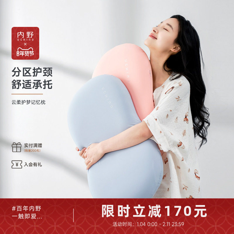 uchino内野时尚记忆棉枕头枕芯内胆高密度护颈辅助睡眠上班族A类,床上用品,记忆棉枕,淘宝优惠券,粉丝福利购,淘宝优惠卷