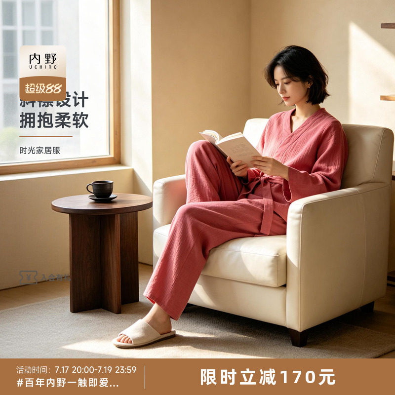 uchino/内野柔软时光家居服