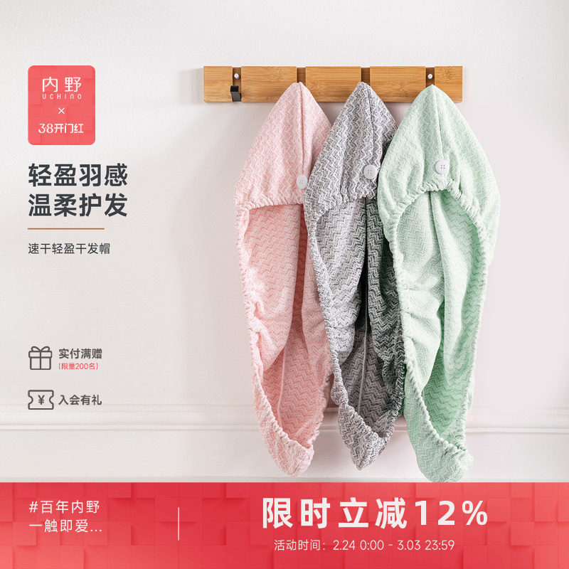 uchino内野干发帽轻盈干发巾家用洗头擦头发酒店旅行包头巾