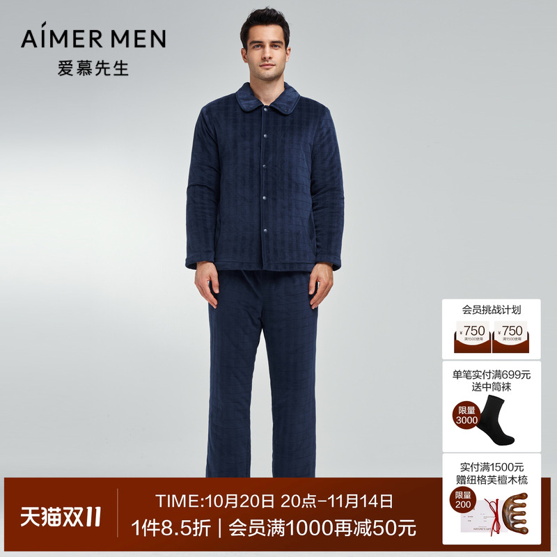 23aw爱慕先生开衫长袖+长裤男士