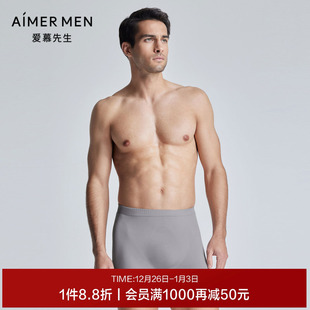 男士 内裤 NS23L201 包腰平角裤 爱慕先生24SS无缝一体织3DU型裤