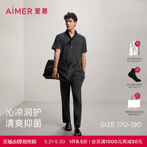爱慕先生沁凉家居服套装