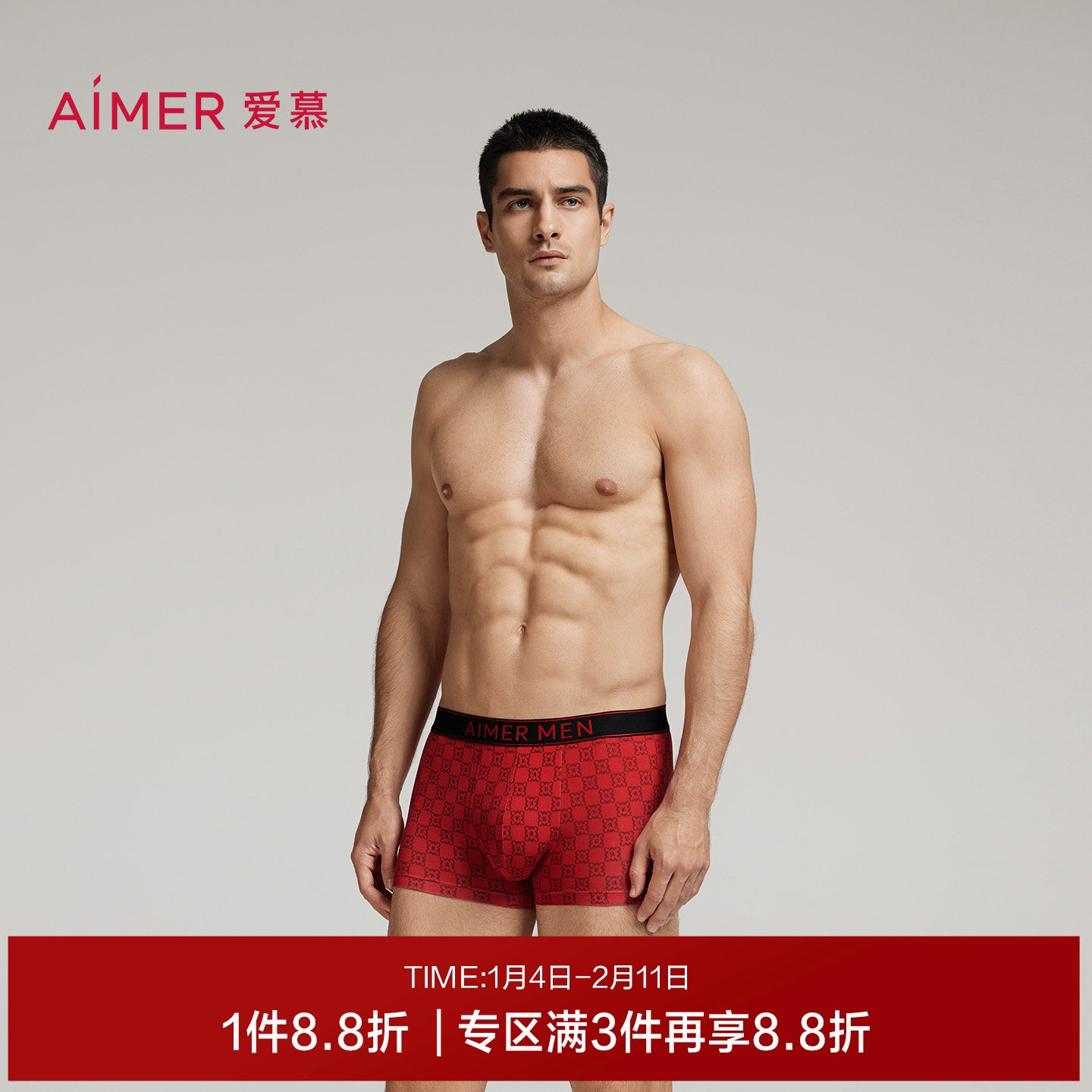 爱慕先生秋冬新品LOGO印花内裤装腰平角裤男士本命年红品NS23L411,女士内衣/男士内衣/家居服,男平角内裤,淘宝优惠券,粉丝福利购,淘宝优惠卷