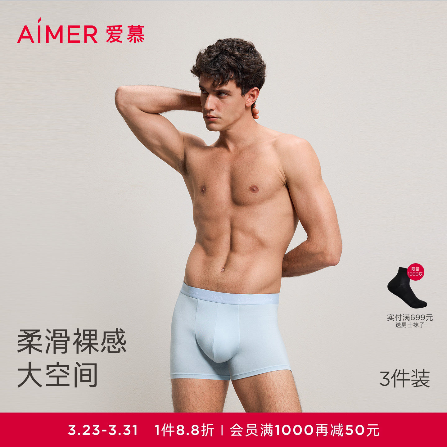 【3条装】爱慕先生HELLO裤大空间莫代尔抗菌男士内裤平角裤春夏