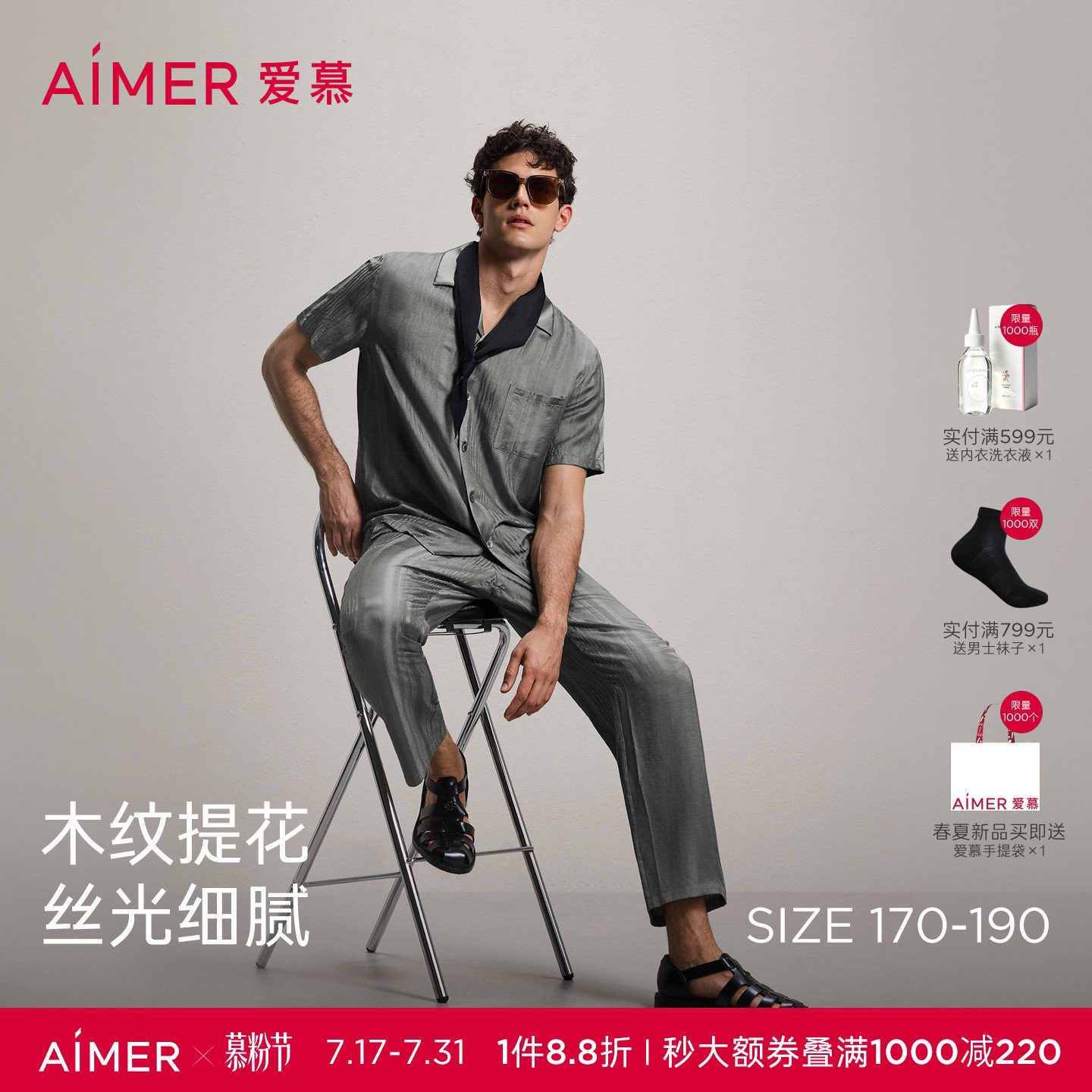 源木轨迹翻领开衫家居服套装