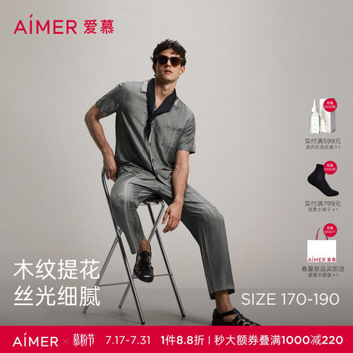 源木轨迹翻领开衫家居服套装