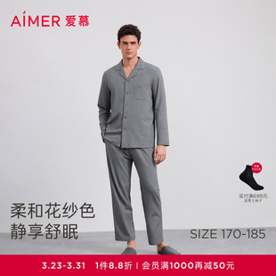 开衫 爱慕先生棉质抗静电抗菌男士 长裤 长袖 春夏可外穿 家居睡衣套装