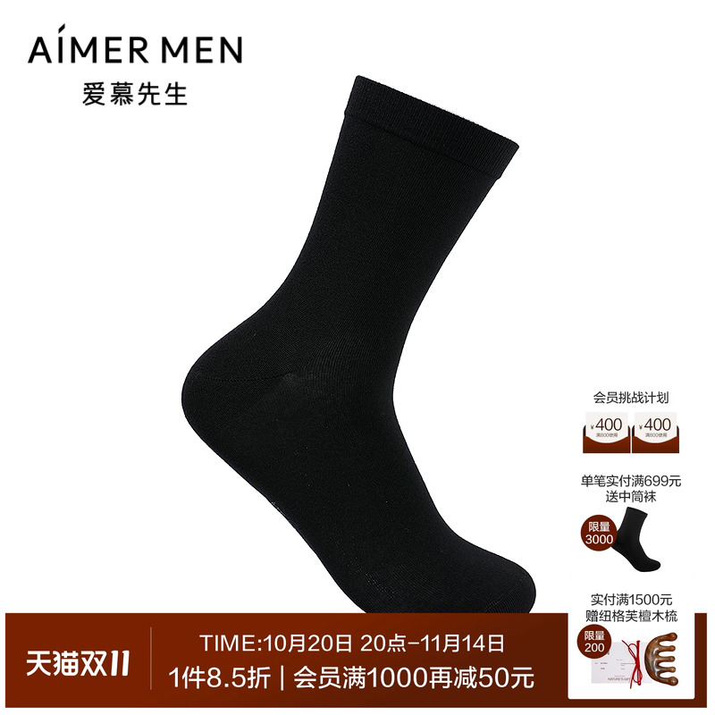 爱慕先生25AW袜子商旅休闲袜NS94B514P