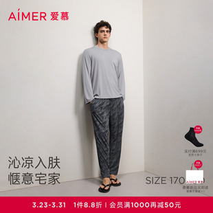 长裤 爱慕先生含莫代尔可外穿圆领套头长袖 家居服26春夏 沁凉