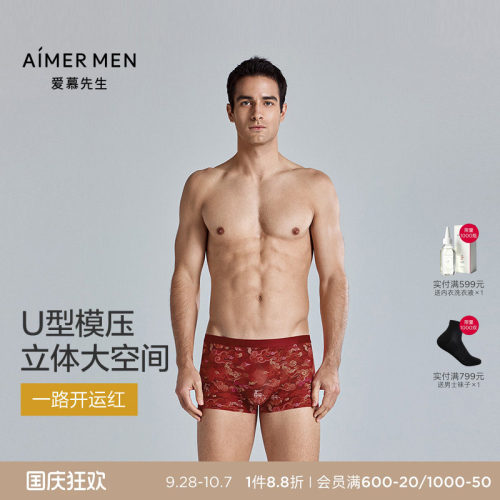 【USPACE】爱慕先生印花U型裤男本命年红品平角裤25春夏轻薄透气