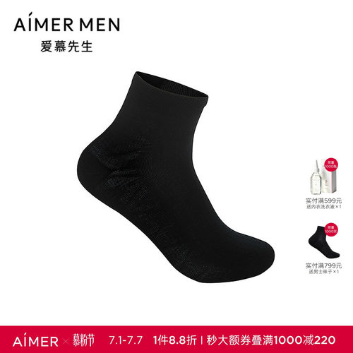 爱慕先生含真丝桑蚕丝莱赛尔男士袜子短筒袜25年春夏NS94W203