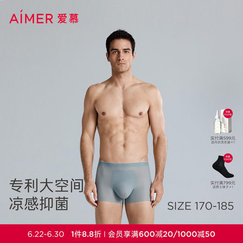 【U-COOL】爱慕先生U型裤大空间轻薄凉感抗菌男士平角裤内裤春夏