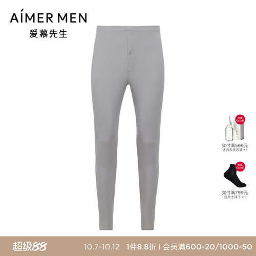 爱慕先生24秋冬莫代尔保暖秋裤男士本命年红品打底长裤NS73A661P