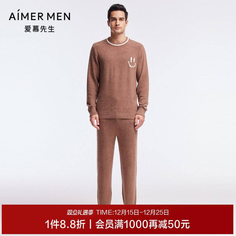 温暖家居服套装爱慕先生男士