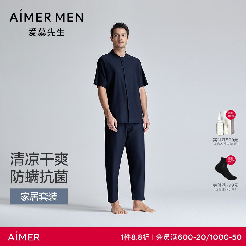 爱慕先生防螨抗菌凉感家居服男士开衫短袖长裤睡衣套装春夏可外穿图片