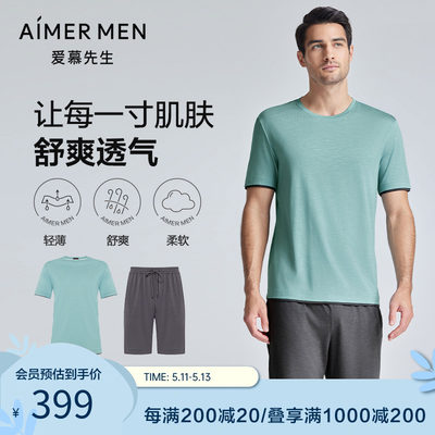 夏季家居服爱慕先生男士