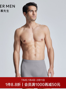 爱慕先生24SS无缝一体织3DU型裤包腰平角裤内裤男士NS23L201