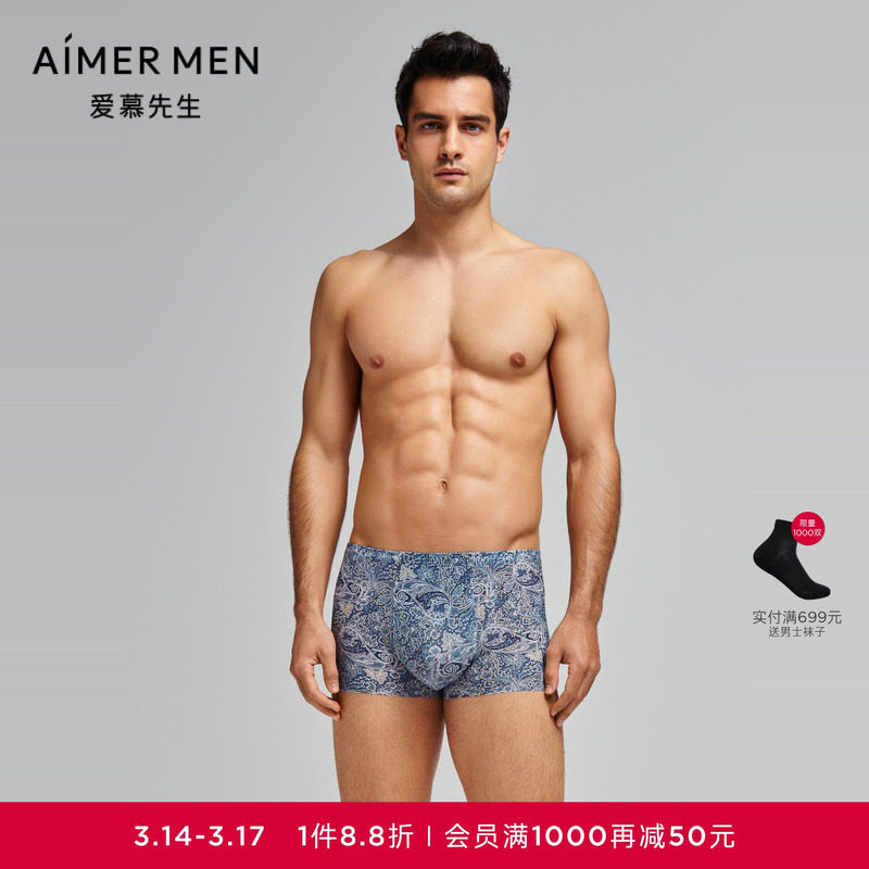 爱慕先生23AWU-SPACE男士包腰平角裤NS23K061