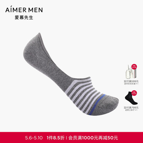 aimermen爱慕先生条纹男士袜子