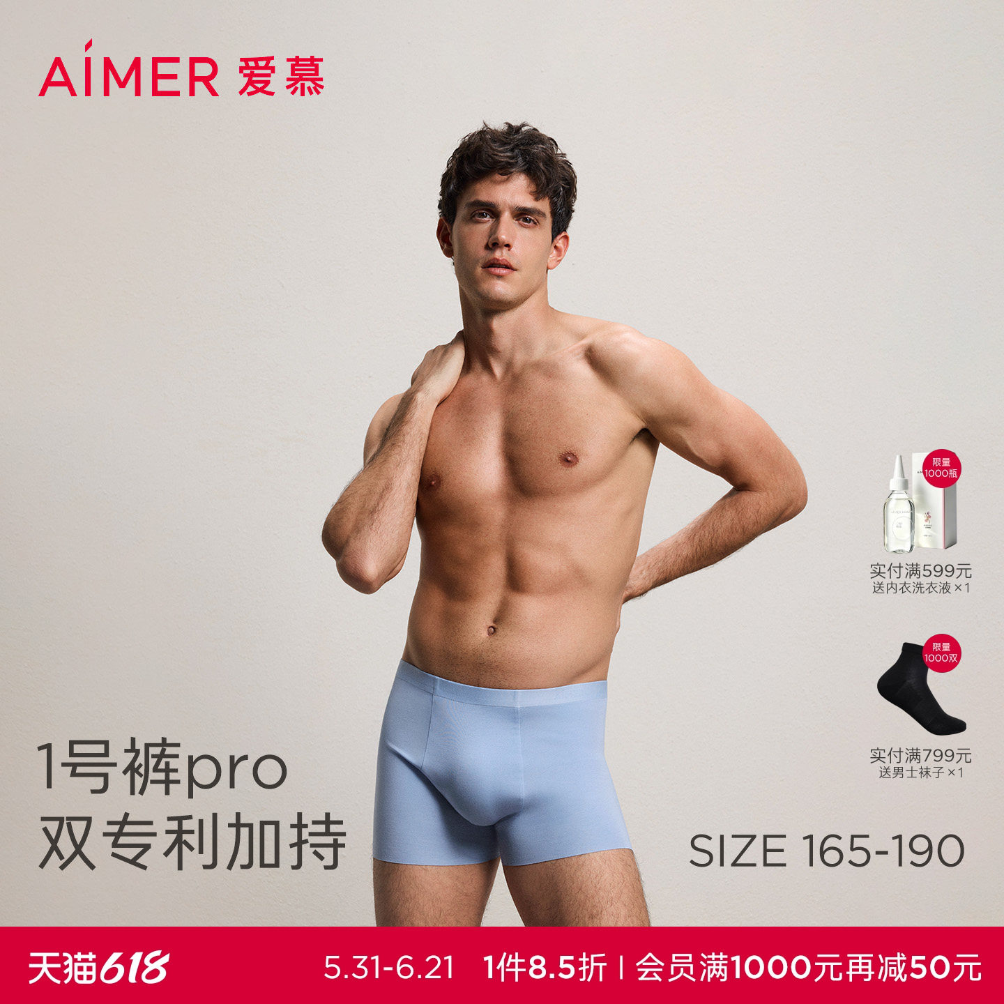 【1号裤PRO】爱慕先生莫代尔U型立体裆春夏轻薄透气男士平角内裤