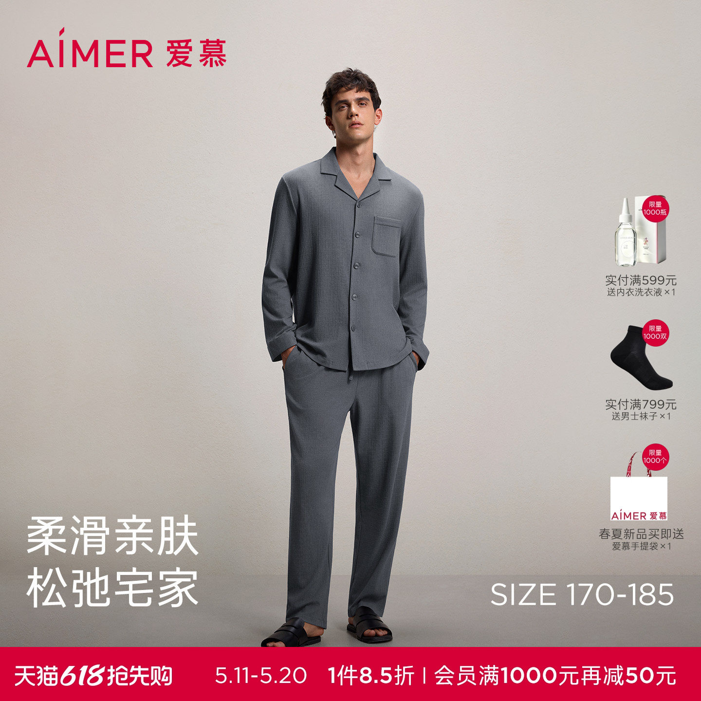 【格纹肌理】爱慕先生棉质格纹长袖长裤翻领男家居服套装26春夏