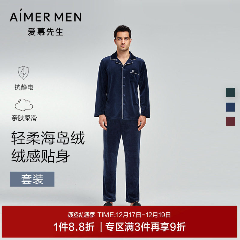 爱慕先生海岛绒抗静电情侣家居服套装男士睡衣秋冬可外穿本命年红