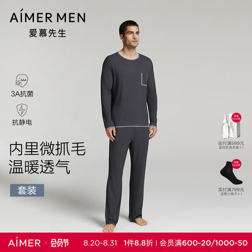 【1号睡眠衣】爱慕先生情侣圆领套头高弹家居服套装男女春夏睡衣