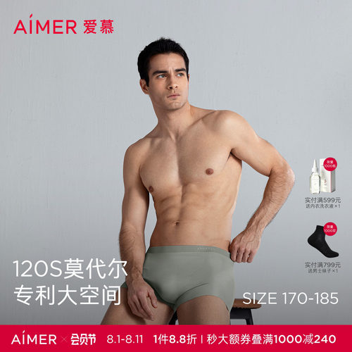 【高莫系列】爱慕先生120S莫代尔高弹肌理U型裤男平角内裤25春夏