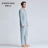爱慕先生23AW悦动心情家居睡衣套装 新品 NS43L171家居男士