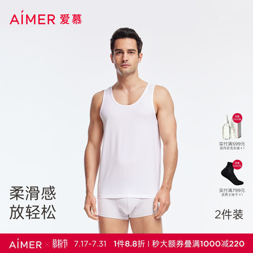 爱慕先生HELLO系列跨栏背心