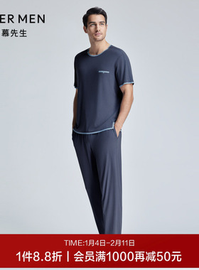 【春新品】爱慕先生24SS1号家居长裤家居莫代尔男士睡裤NS42K951