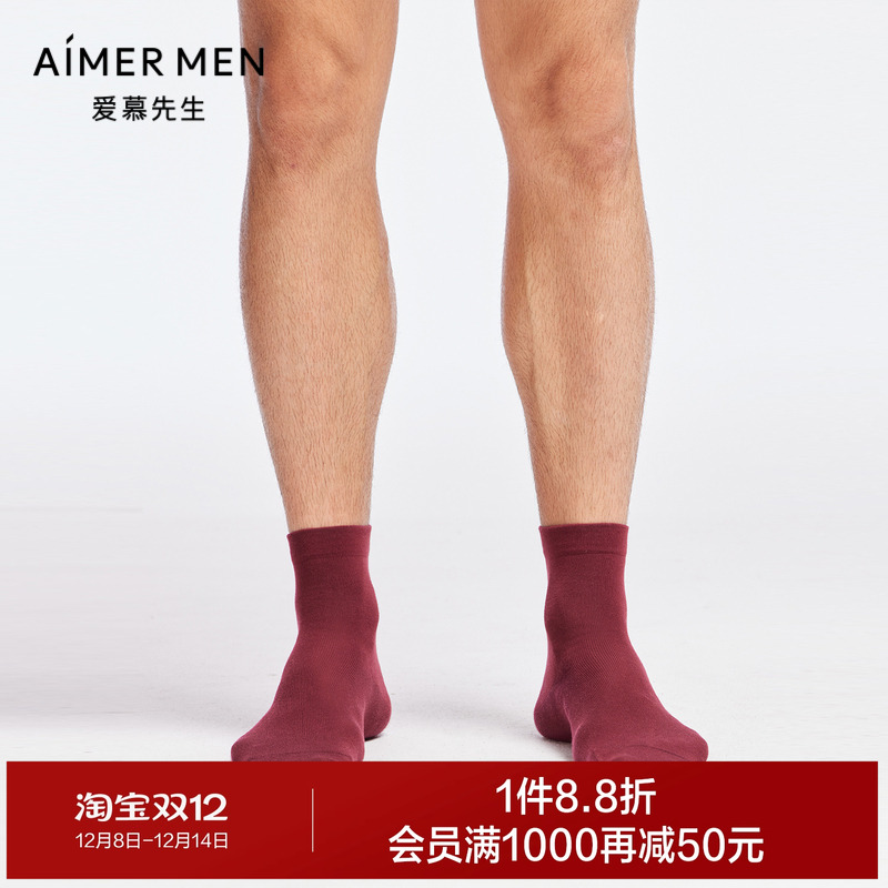 爱慕先生22AW男士袜子桑蚕丝羊绒袜NS94B512P