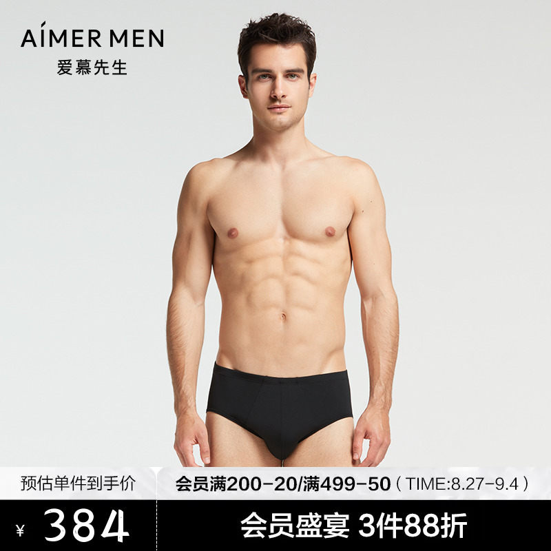 爱慕先生时尚简约纯色轻薄柔内裤男莫代尔中腰三角裤NS22354