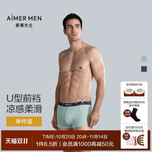 2025年春夏 爱慕先生100支丝光莫代尔男平角内裤 凉感纵享丝滑