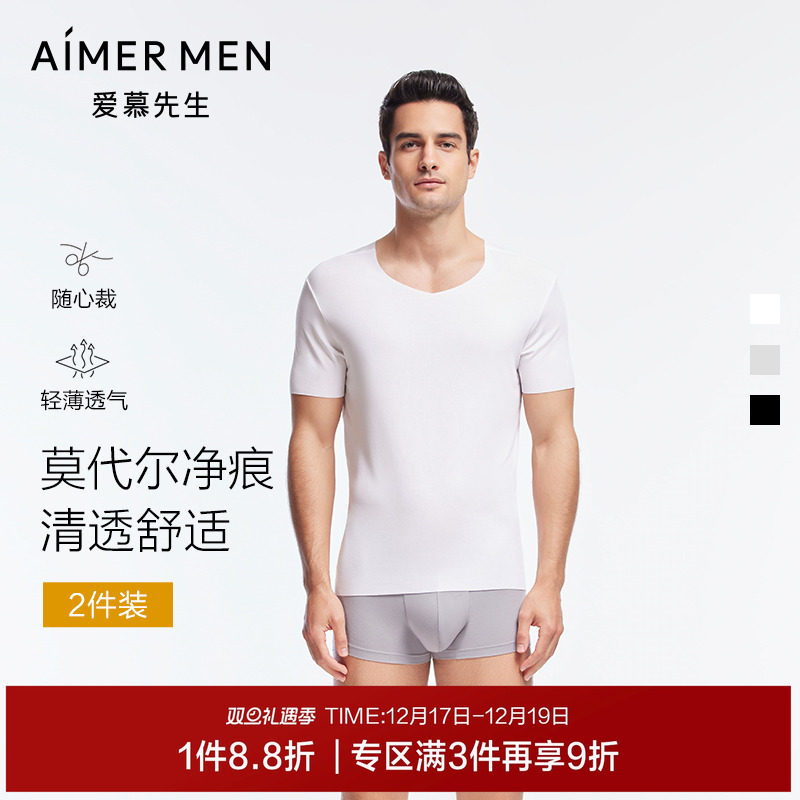 2件装|爱慕先生60支莫代尔净痕男士T恤打底上衣短袖V领秋冬轻薄