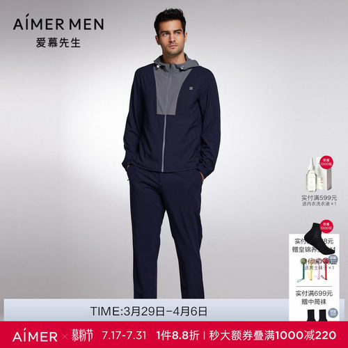 【商场同款】爱慕先生轻商旅男士时尚商务休闲长裤NS82J811
