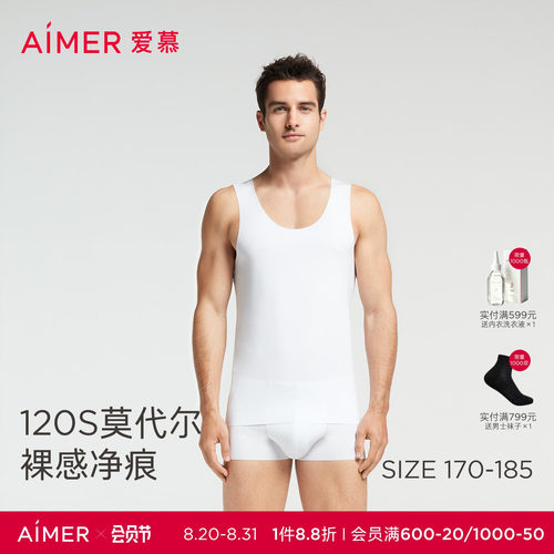爱慕先生120支天丝莫代尔背心