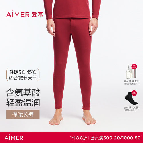 爱慕先生21AW系列打底天莲暖衣