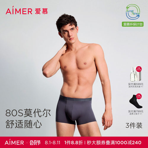 【3条装】爱慕先生HELLO裤大空间莫代尔抗菌男士内裤平角裤春夏