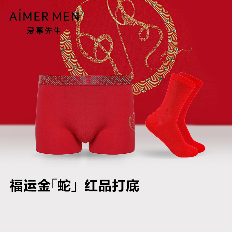 爱慕先生24秋冬开运系列袜子福禄裤本命年红品套装男士内裤平角裤