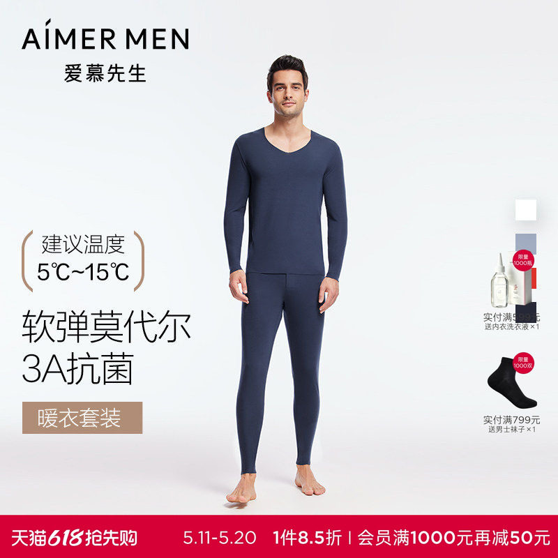 爱慕先生净痕莫代尔抗菌男士保暖V领打底套装薄秋衣秋裤本命年红