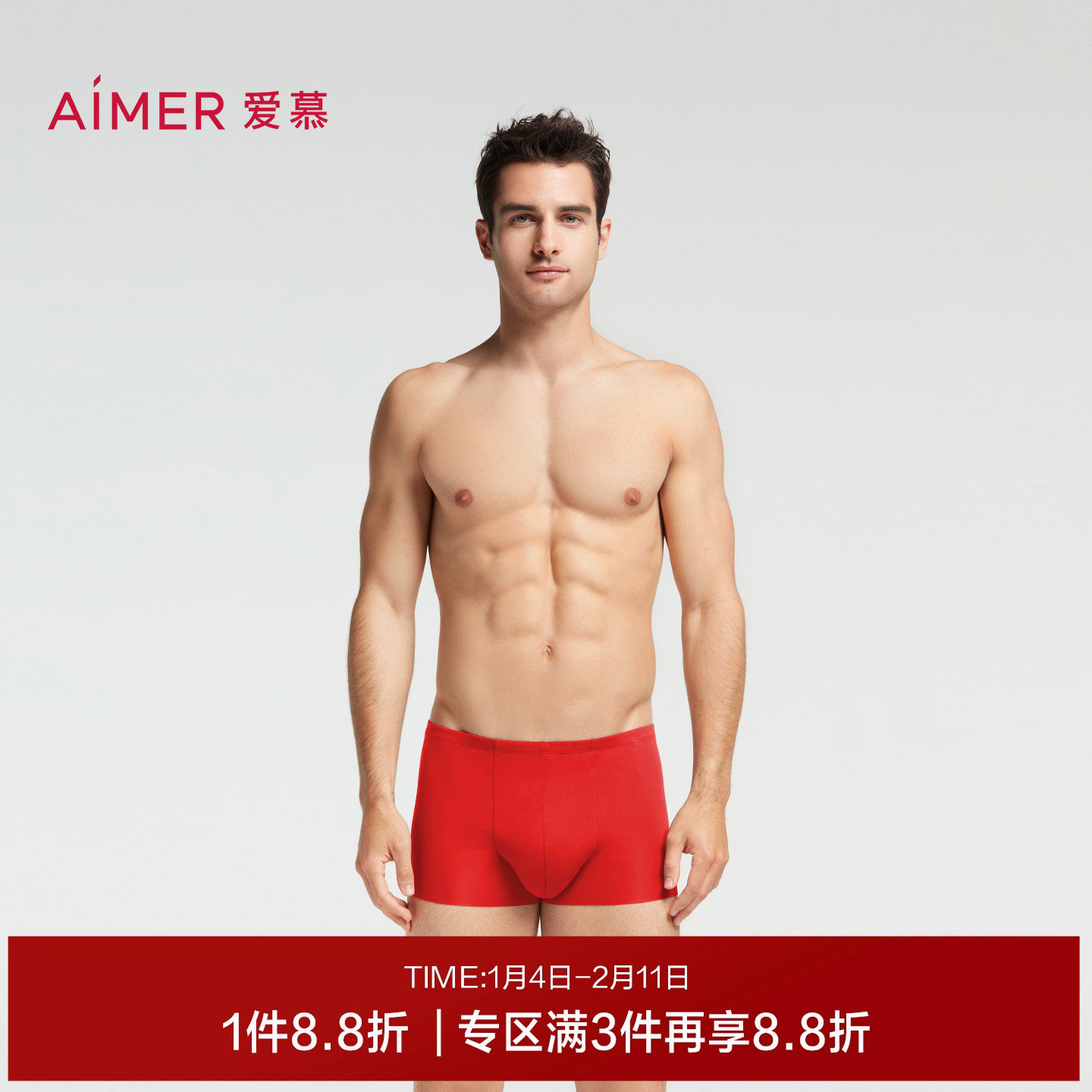 爱慕先生高支天丝莫代尔防夹臀防卡裆男平角本命年红品内裤秋冬,女士内衣/男士内衣/家居服,男平角内裤,淘宝优惠券,粉丝福利购,淘宝优惠卷