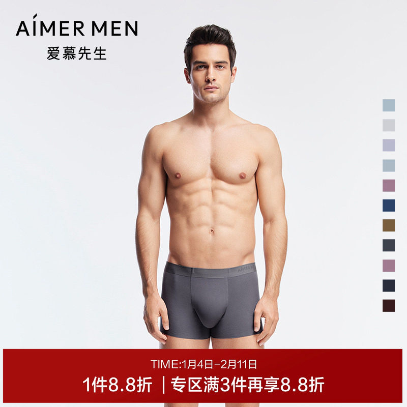 【1号裤PRO】爱慕先生莫代尔U型立体裆秋冬轻薄透气男士平角内裤,女士内衣/男士内衣/家居服,男平角内裤,淘宝优惠券,粉丝福利购,淘宝优惠卷